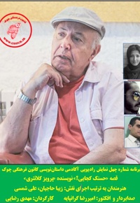 حسنک کجایی